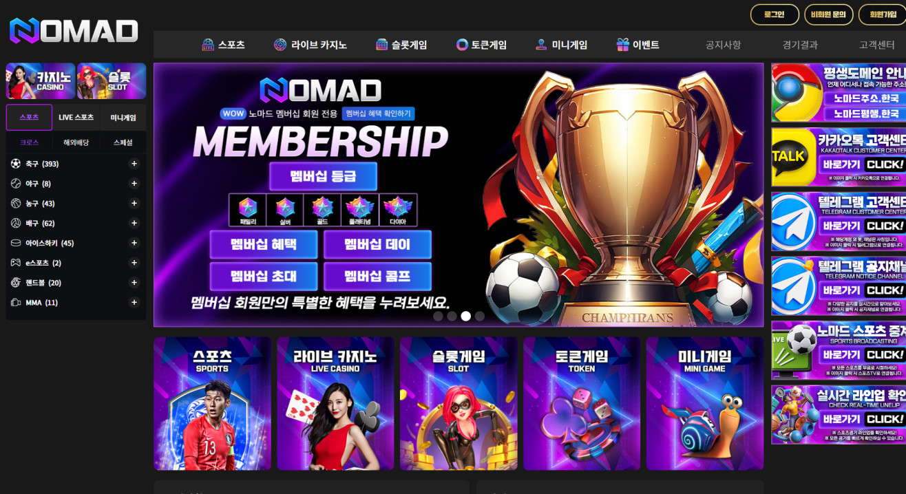 노마드