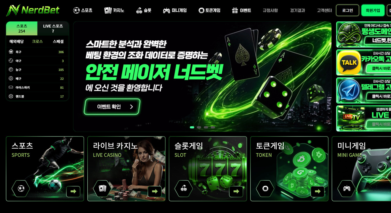 너드벳
