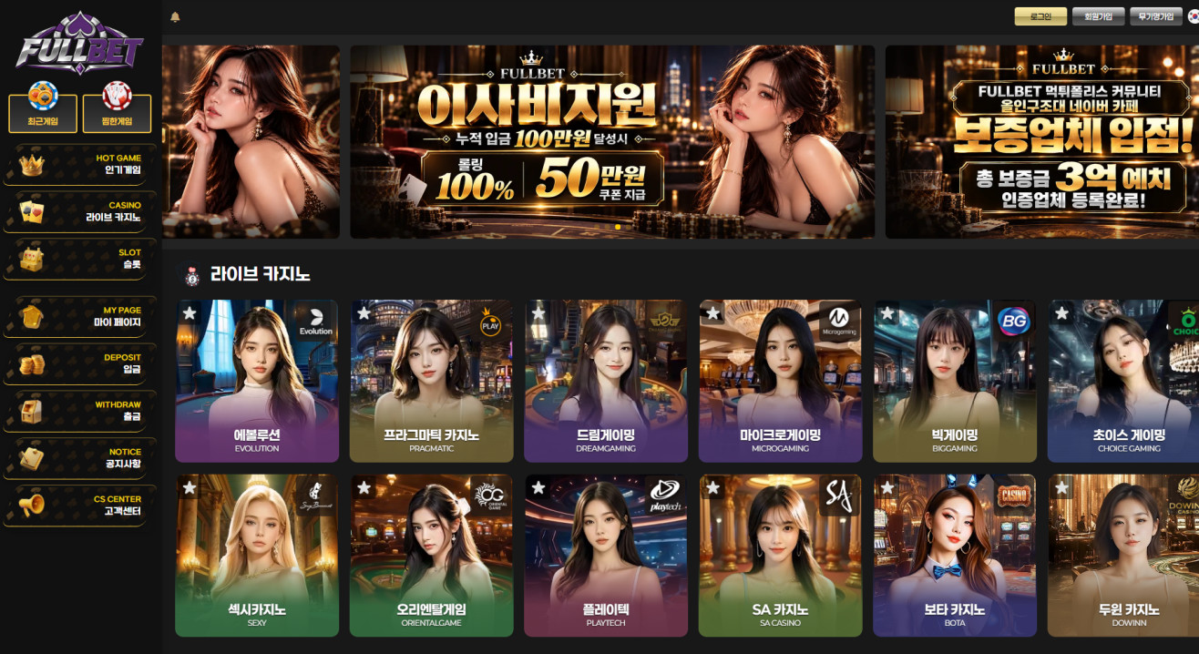 풀벳