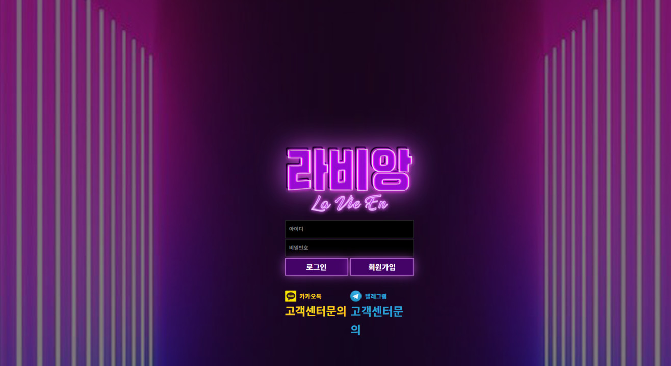 라비앙