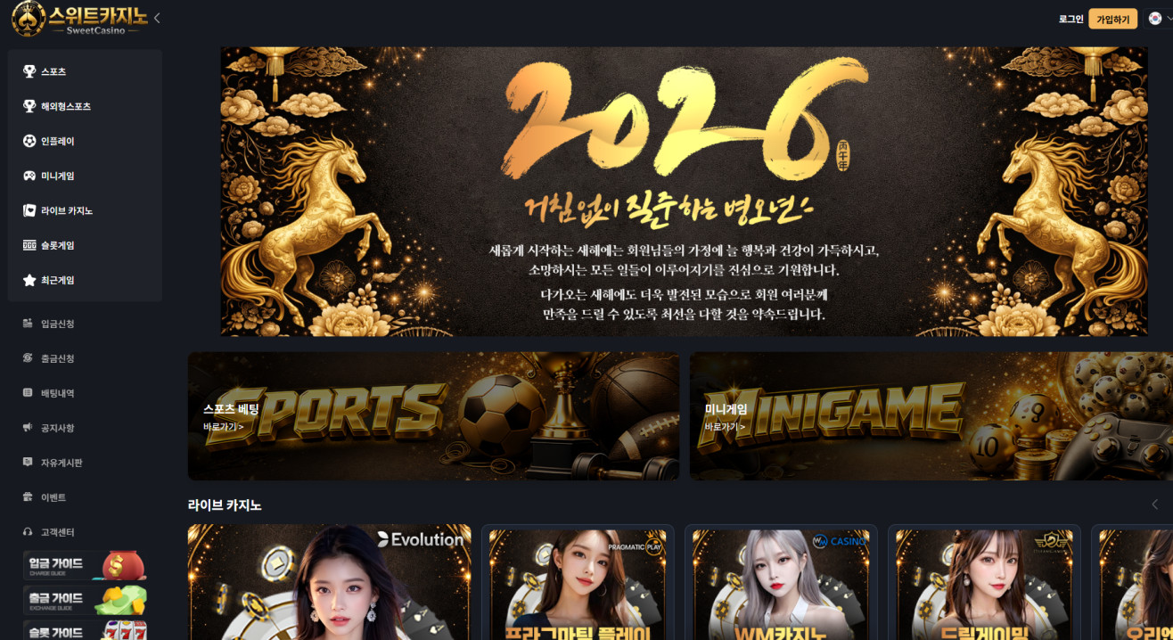 스위트카지노