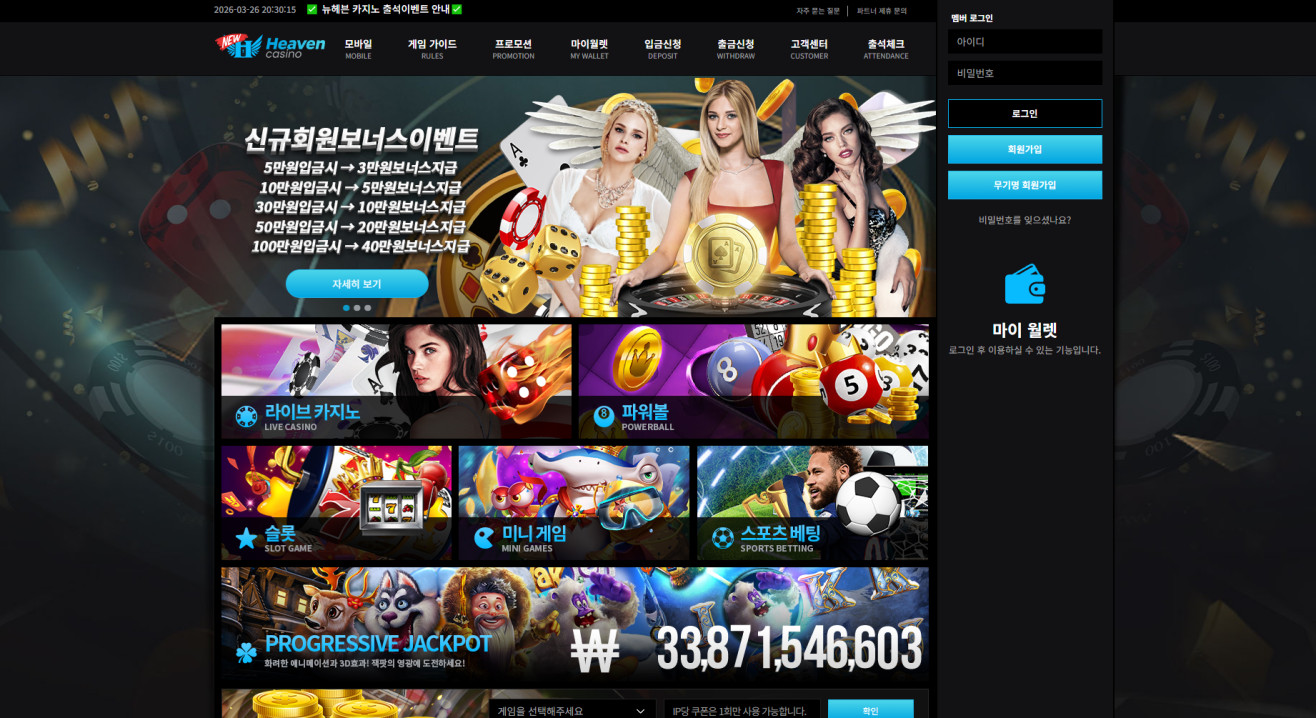 뉴헤븐