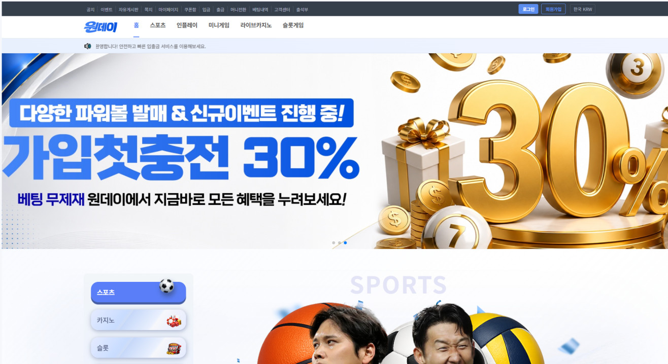 원데이
