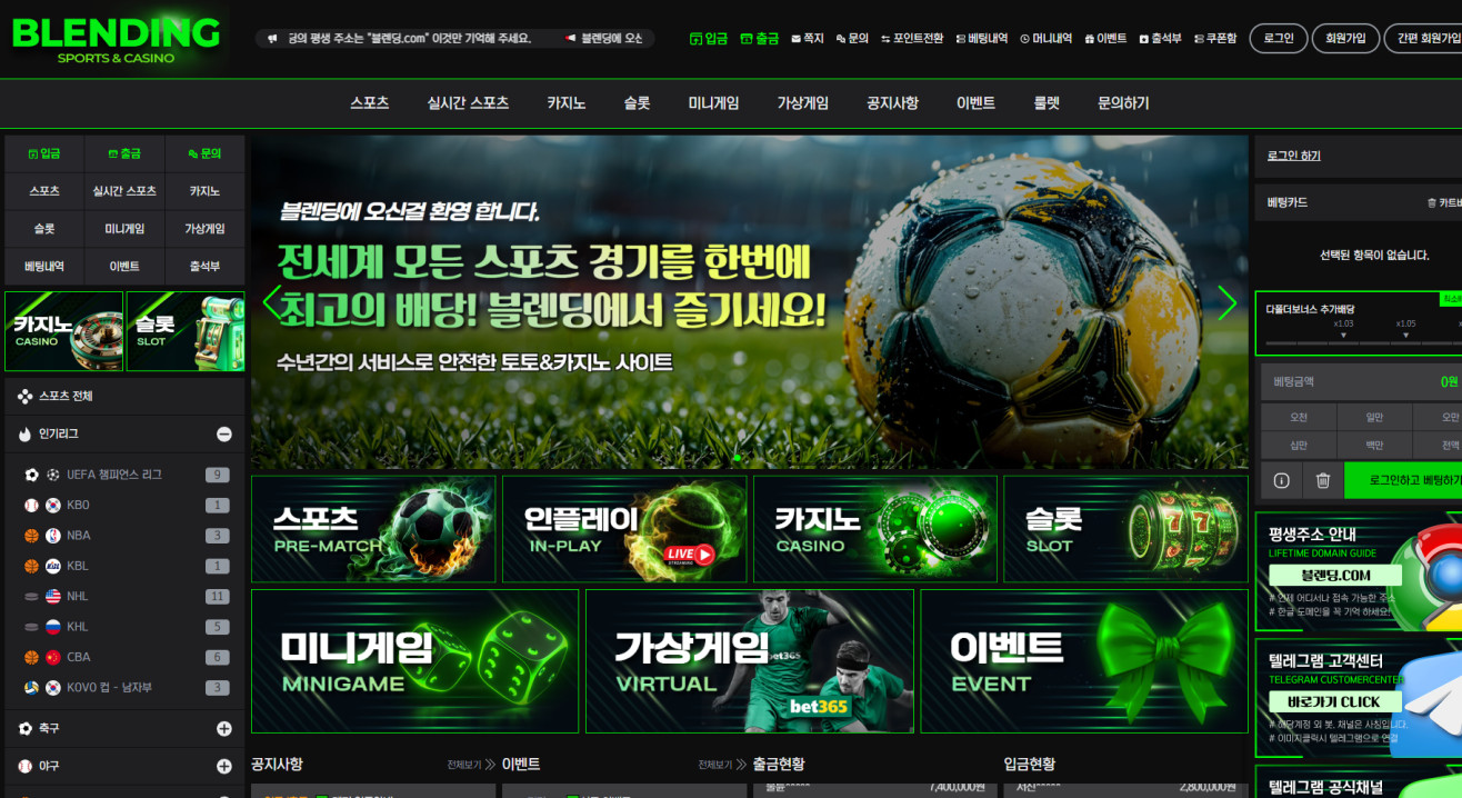 블렌딩
