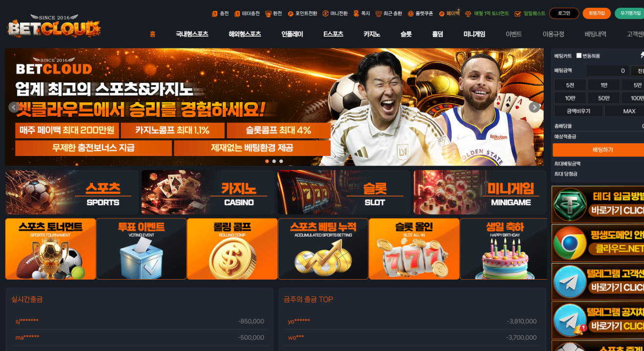 벳클라우드