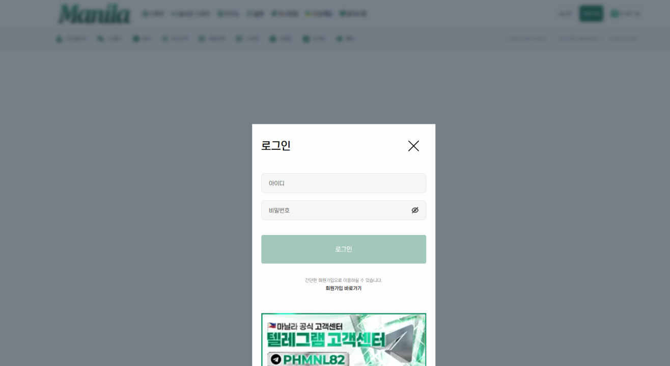 마닐라
