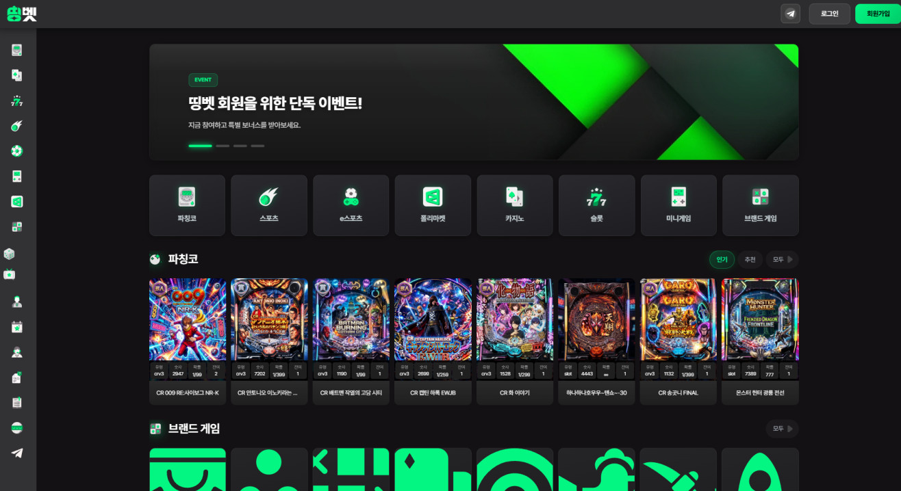 띵벳