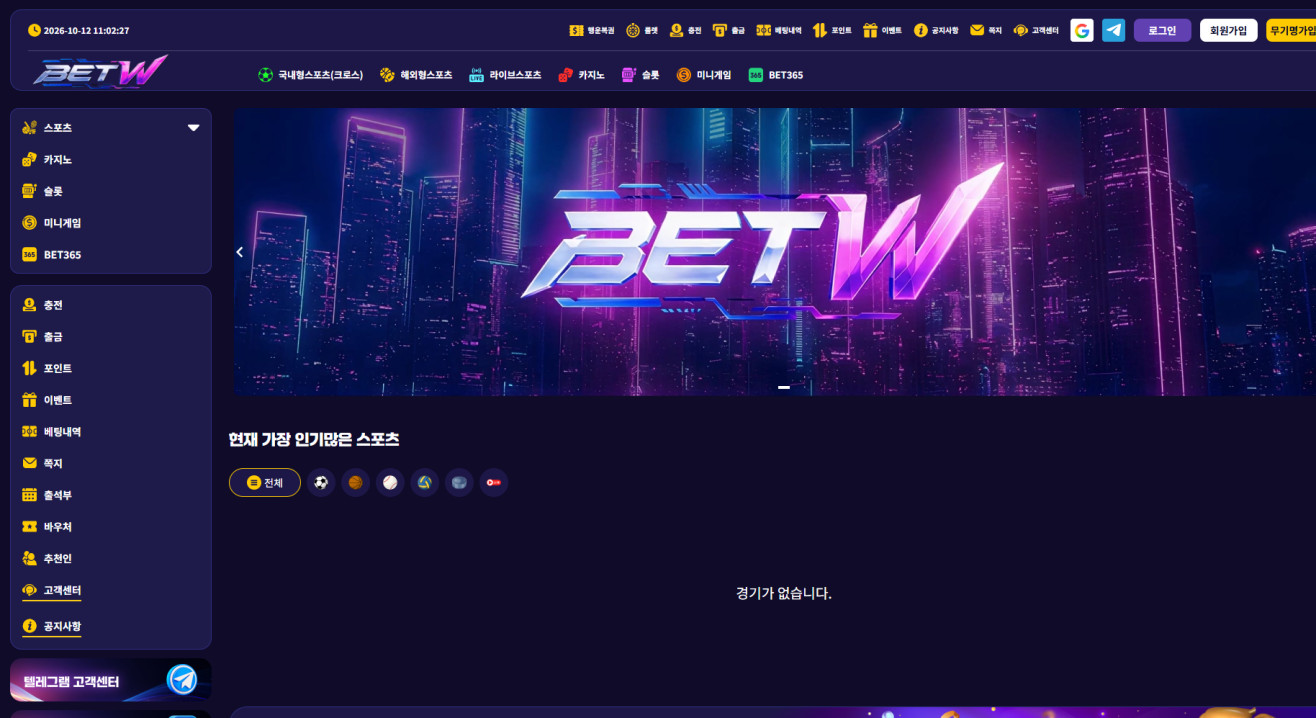 BETW