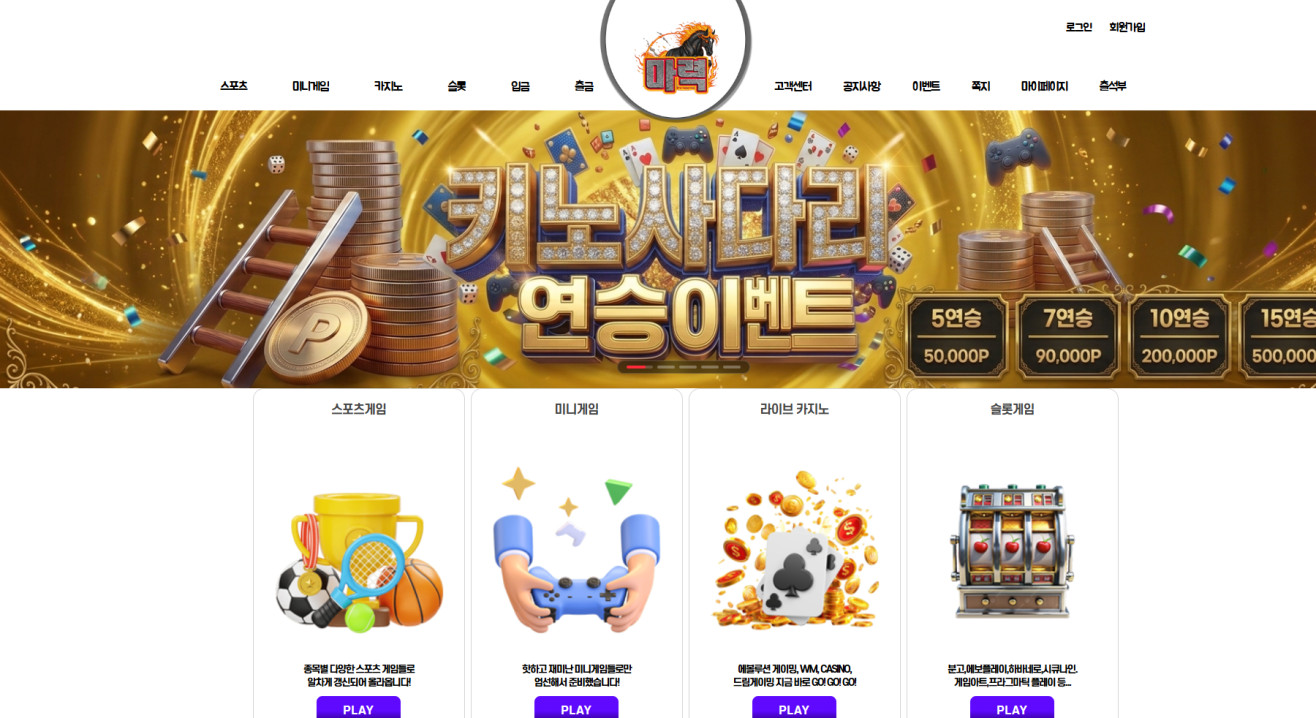 마력