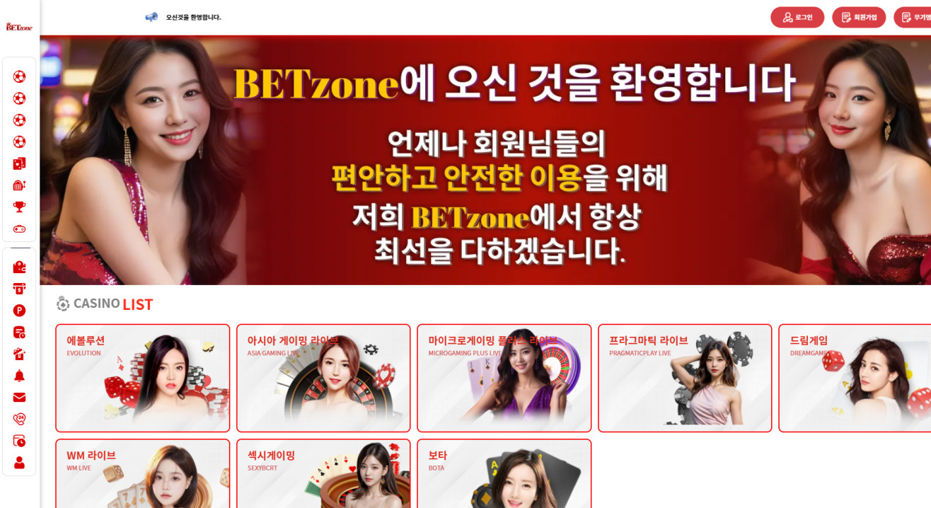 벳존 [ Bet Zone ]