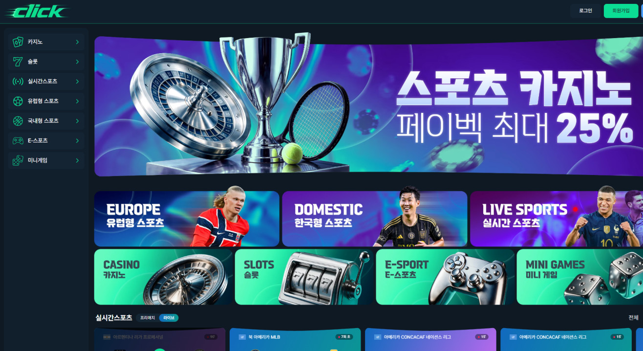 클릭
