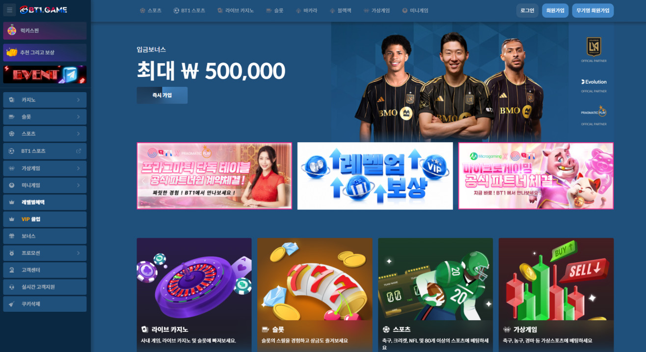 비티원 [ BT1 ]