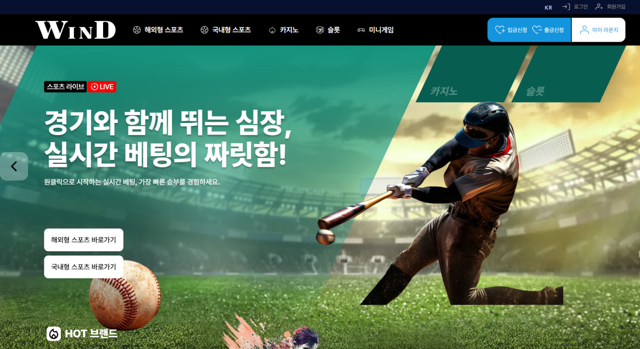 윈드