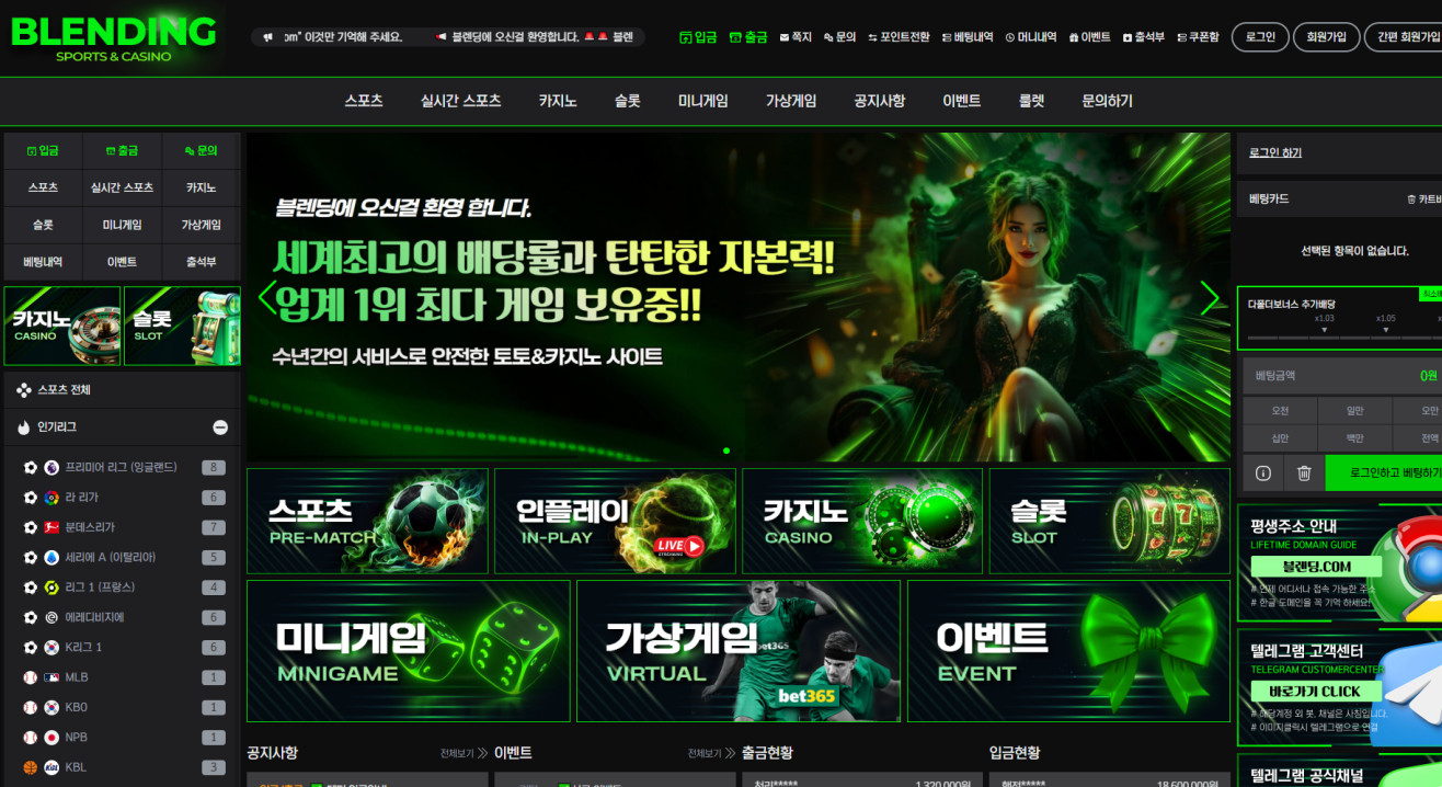 블렌딩