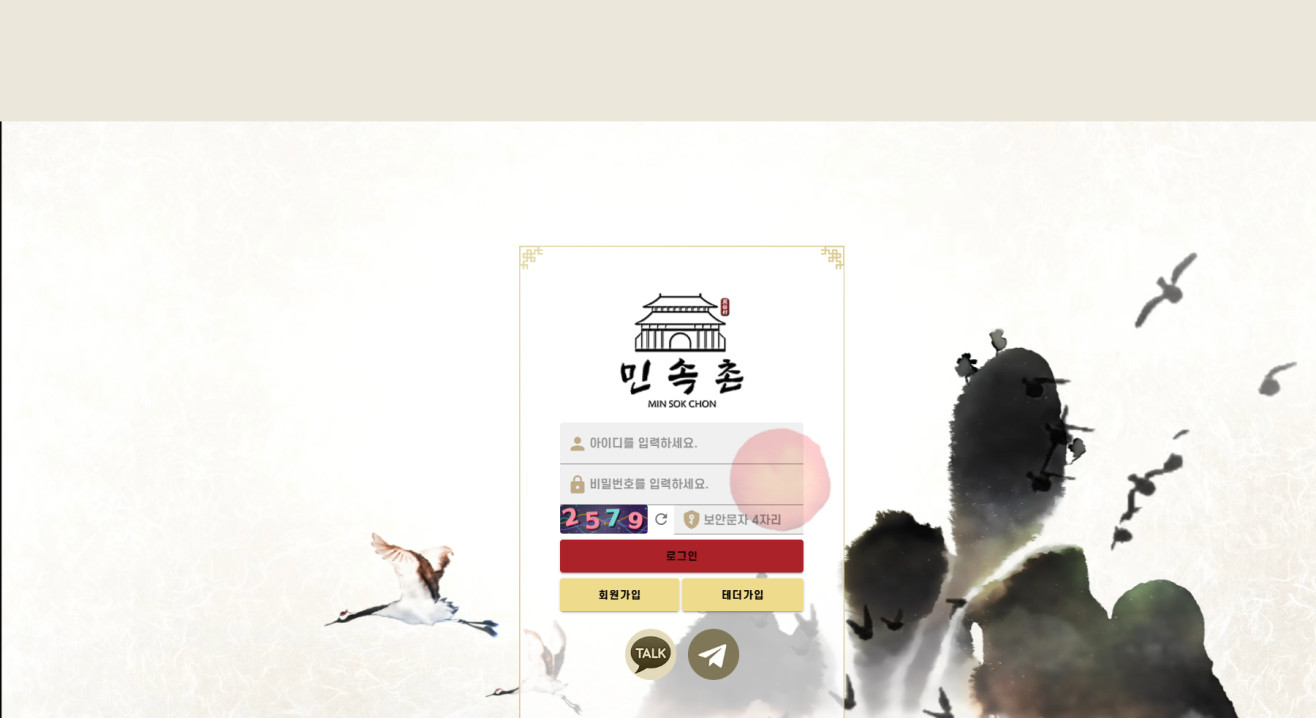 민속촌