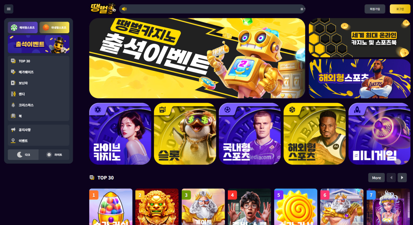 땡벌카지노