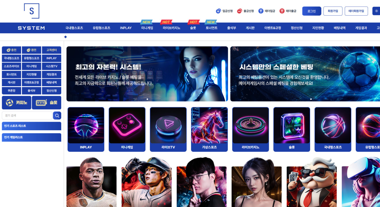 시스템