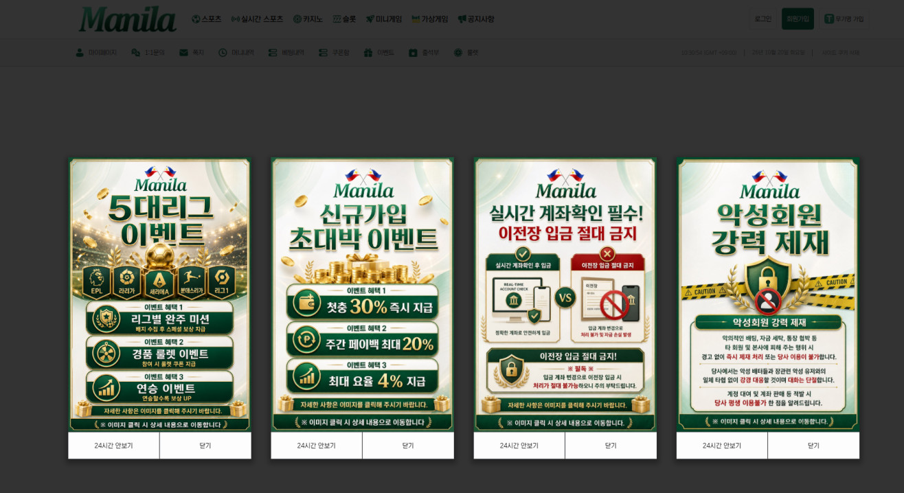 마닐라