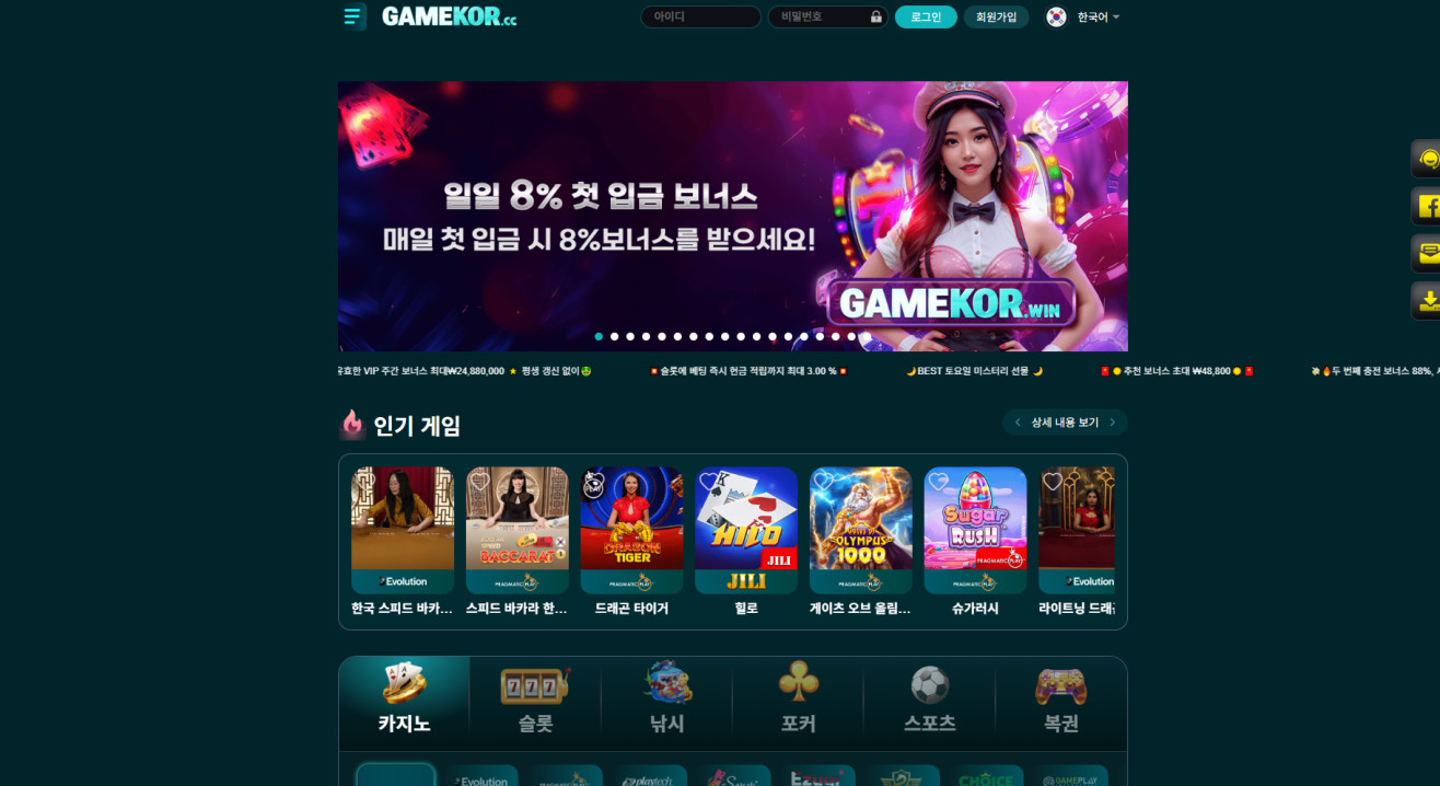 GAMRKOR