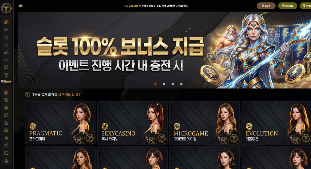 더카지노