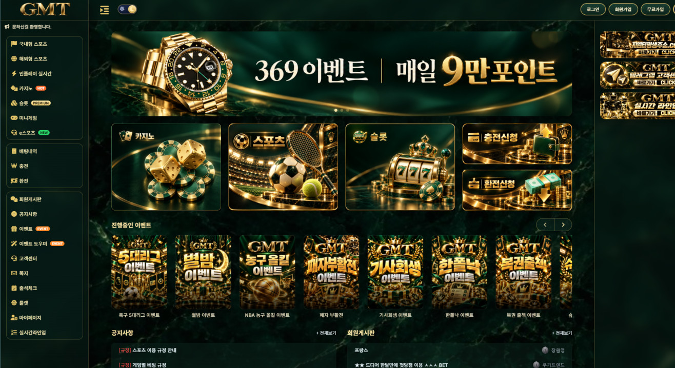 지엠티