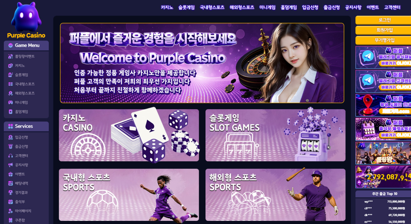 퍼플