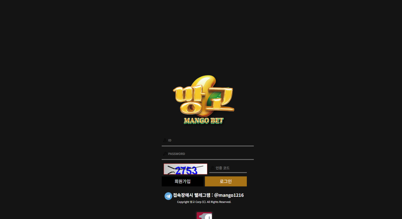 망고 추가검색