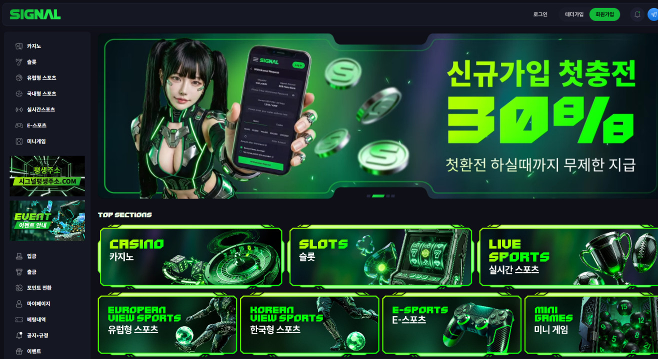 시그널