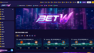 먹튀검증 먹튀사이트 벳더블유 betw225.com 슈어맨 시즌3
