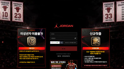 먹튀검증 먹튀사이트 조던 jd-7777.com 슈어맨 시즌3