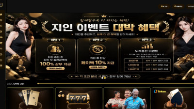 먹튀검증 먹튀사이트 다올 daol-24.com 슈어맨 시즌3