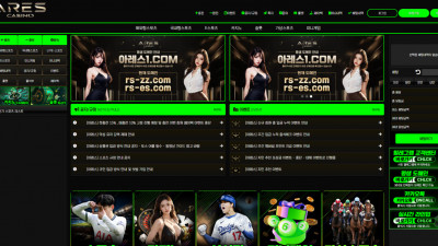 먹튀검증 먹튀사이트 아레스 [ ARES ] rs-zz.com 슈어맨 시즌3