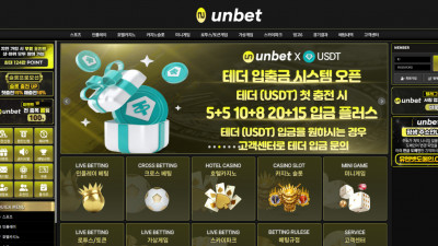 먹튀검증 먹튀사이트 유엔벳 un-2424.com 슈어맨 시즌3
