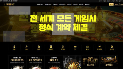 먹튀검증 먹튀사이트 와이드벳 wide-123.com 슈어맨 시즌3