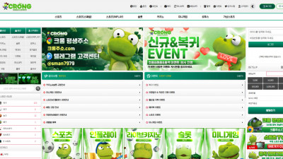 먹튀검증 먹튀사이트 크롱 crong22.com 슈어맨 시즌3