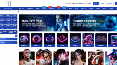 먹튀검증 먹튀사이트 시스템 sst-t1.com 슈어맨 시즌3