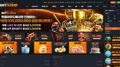먹튀검증 먹튀사이트 벳클라우드 [ Bet Cloud ] bc-mm.com 슈어맨 시즌3