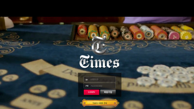 먹튀검증 먹튀사이트 타임즈 tim-1998.com 슈어맨 시즌3
