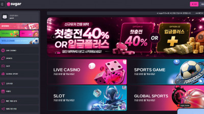 먹튀검증 먹튀사이트 슈가 sug12.com 슈어맨 시즌3