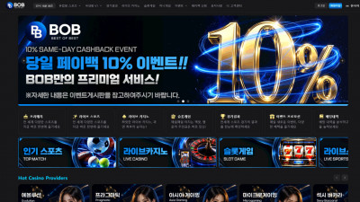 먹튀검증 먹튀사이트 BOB bob-01.com 슈어맨 시즌3