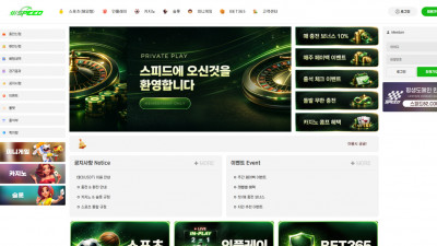 먹튀검증 먹튀사이트 스피드 speed-01.com 슈어맨 시즌3