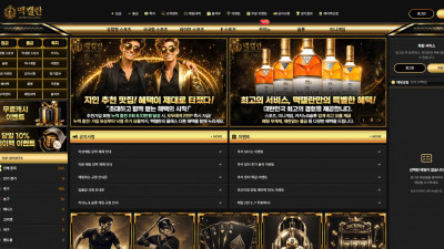 먹튀검증 먹튀사이트 맥캘란 mclan-01.com 슈어맨 시즌3