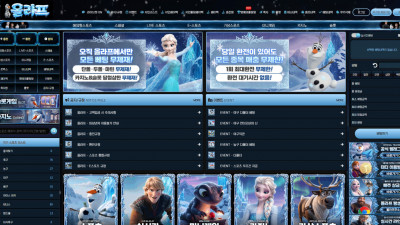 먹튀검증 먹튀사이트 올라프 ol-1122.com 슈어맨 시즌3