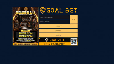 먹튀검증 먹튀사이트 골벳 gol-45.com 슈어맨 시즌3