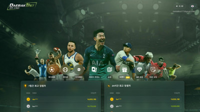 먹튀검증 먹튀사이트 대박벳 daebak001.com 슈어맨 시즌3