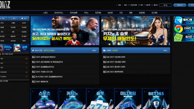 먹튀검증 먹튀사이트 디아즈 diz-top.com 슈어맨 시즌3