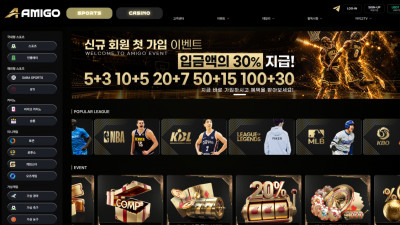 먹튀검증 먹튀사이트 아미고 amg-11.com 슈어맨 시즌3