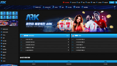 먹튀검증 먹튀사이트 아크 ark7979.com 슈어맨 시즌3