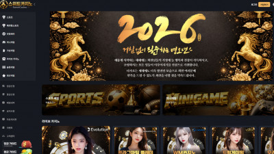 먹튀검증 먹튀사이트 스위트카지노 swt-111.com 슈어맨 시즌3