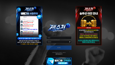 먹튀검증 먹튀사이트 제스처 gst-77.com 슈어맨 시즌3